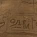 cartouche du temple de Karnak